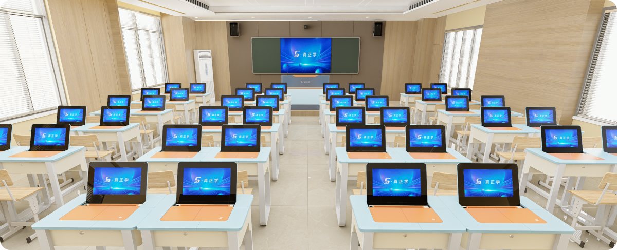 数智教学空间